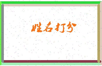 第五皇相关图片