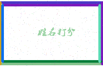 第五皇相关图片
