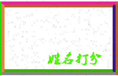 第五皇相关图片