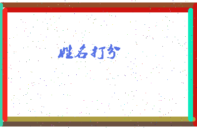 第五皇帝相关图片