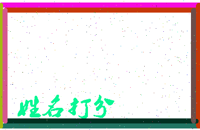 第五画室相关图片