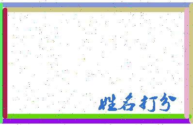 第五魂相关图片