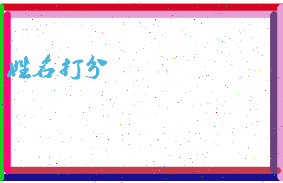第五魂相关图片