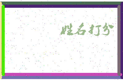 第五纪相关图片
