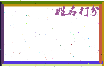 第五劫相关图片
