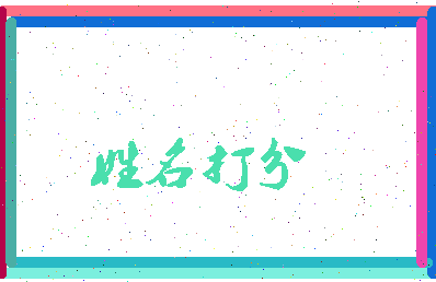 第五界点相关图片