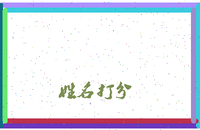 第五境界相关图片