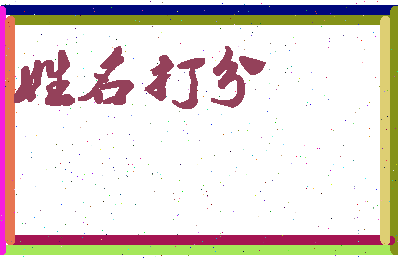 第五季网相关图片