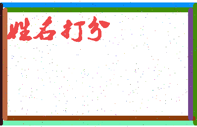 第五局相关图片