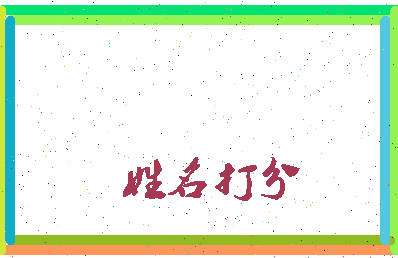 第五局相关图片