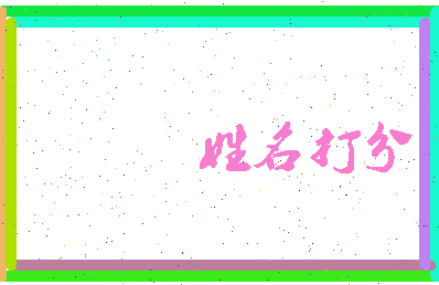 第五娟相关图片