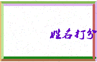 第五娟相关图片