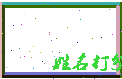 第五军相关图片