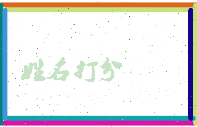 第五课相关图片