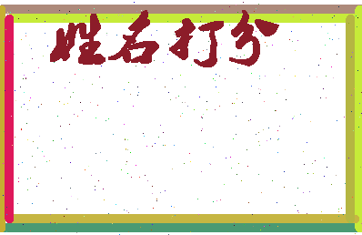 第五空间相关图片