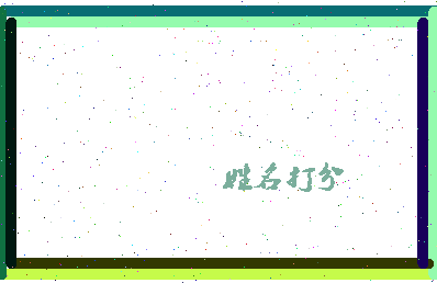 第五空间相关图片