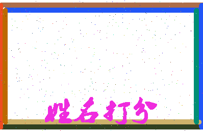 第五浪相关图片