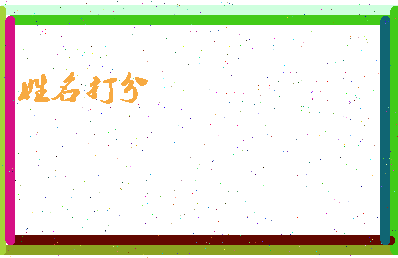 第五浪相关图片