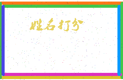 第五浪相关图片
