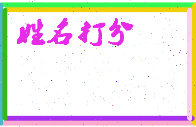 第五龙帝相关图片