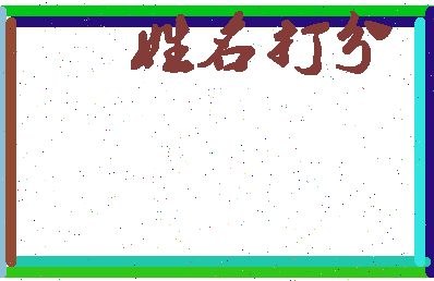第五龙帝相关图片
