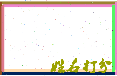 第五轮相关图片