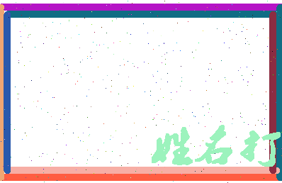 第五媒相关图片