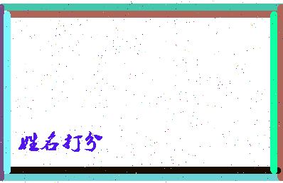 第五媒相关图片
