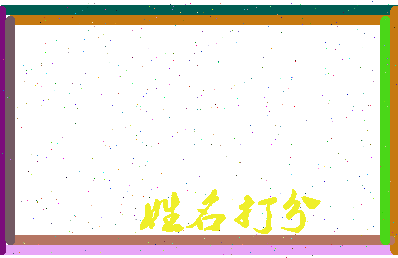 第五门相关图片