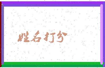 第五秒相关图片
