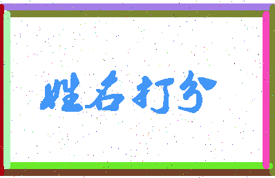 第五魔相关图片