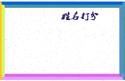 第五魔相关图片