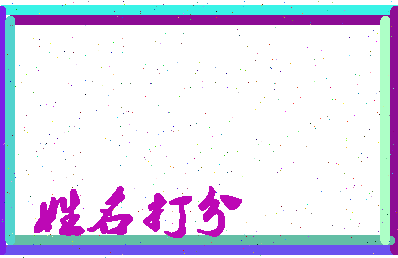 第五魔相关图片
