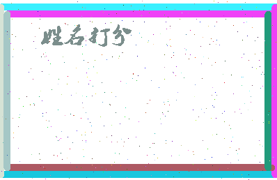 第五魔域相关图片