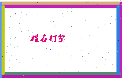 第五魔域相关图片