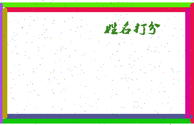 第五能源相关图片