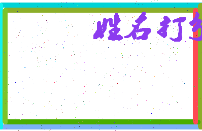 第五批相关图片