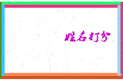 第五片场相关图片