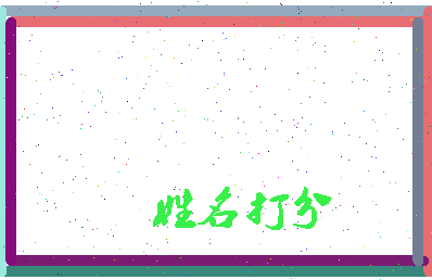 第五签相关图片