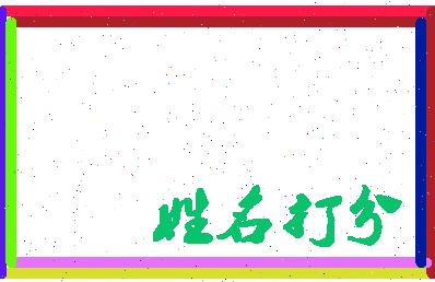 第五泉相关图片