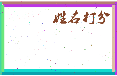 第五人相关图片