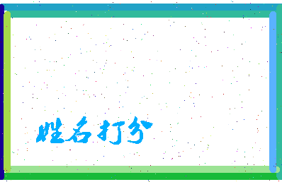 第五人相关图片