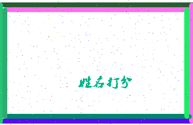 第五日相关图片