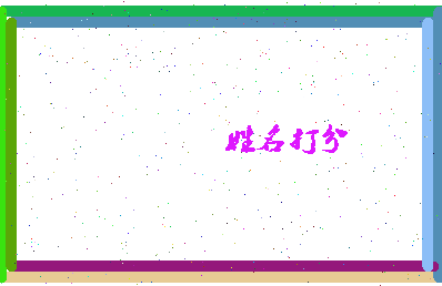 第五日相关图片