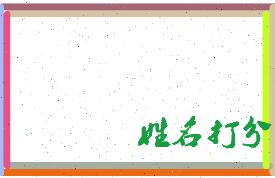 第五如果相关图片
