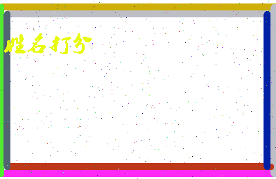 第五神相关图片