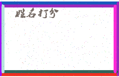 第五神纪相关图片