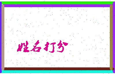第五神纪相关图片