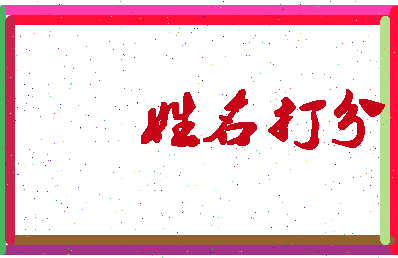 第五神经相关图片