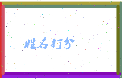 第五世相关图片
